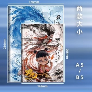 哪吒魔童記事本海A5加厚筆記本禮物可愛周邊手賬本記事本日記本子哪吒魔童吼A5厚筆記本禮物20250325