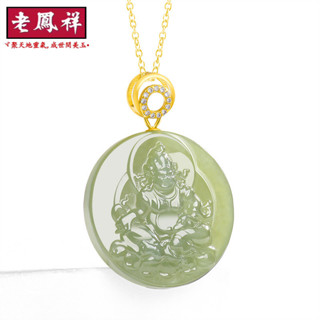 ヾ老鳯祥•‹附鑒定證書›天然老料和田玉青玉黃財神吊墜正品S925銀鑲玉石掛件項鍊男女款