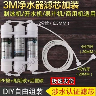 🔥臺灣出貨🔥製冰機咖啡飲料奶茶店淨水機過濾器伴侶通用商用-熱銷