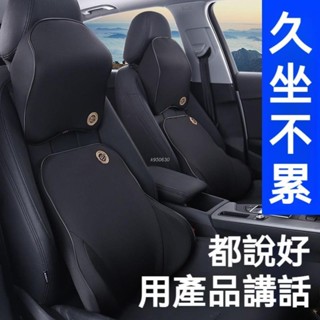 新款⭐精選 熱銷款 汽車枕頭 汽車頭枕 車用頭枕 車用枕頭 汽車頸枕 車用頸枕 車用護頸枕 汽車