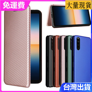日本書本式套適用 SONY 索尼Xperia10 III手機殼保護套翻蓋磁扣插卡耐磨耐髒碳纖維商務皮套素面色防摔殼