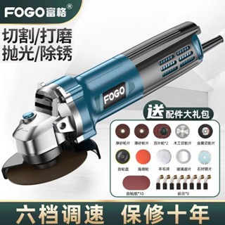 富格角磨機多功能打磨機磨光機手磨機拋光機切割機家用手砂輪富格角磨機多功能打磨機磨光機手磨機拋光機切割機 _藤原百貨店