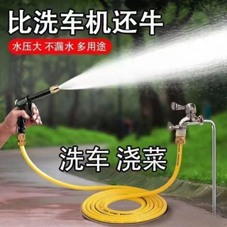 水管 洗車水管 洗車水槍 高壓水槍 傢用洗車水槍高壓套裝水泵龍頭澆花神器清洗工具刷車槍頭防凍軟管