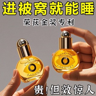 國貨舒眠精油家用薰衣草沉香草本精華滾珠晚安助眠精油