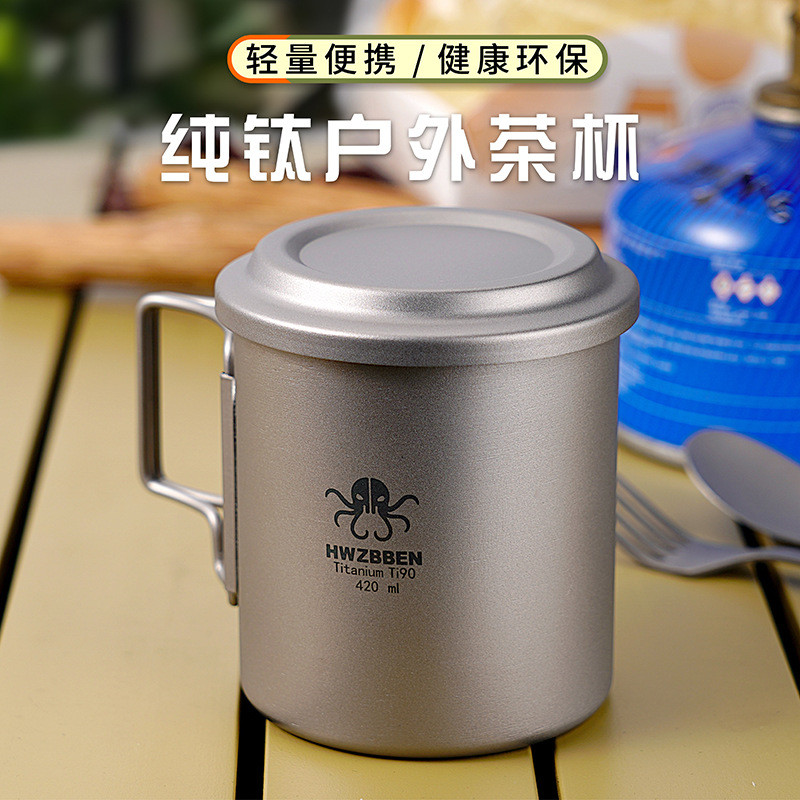 現貨促銷 純鈦杯 純鈦水杯 純鈦家用杯 露營登山鈦杯 野餐便攜式鈦茶具 帶茶漏純鈦馬克杯 純鈦茶杯套裝帶蓋