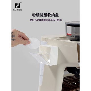 【臺灣設計款】咖啡配件壁掛收納｜義式機手柄/摩卡壺濾紙/粉碗分水網三合一架｜防潮防鏽廚房收納神器