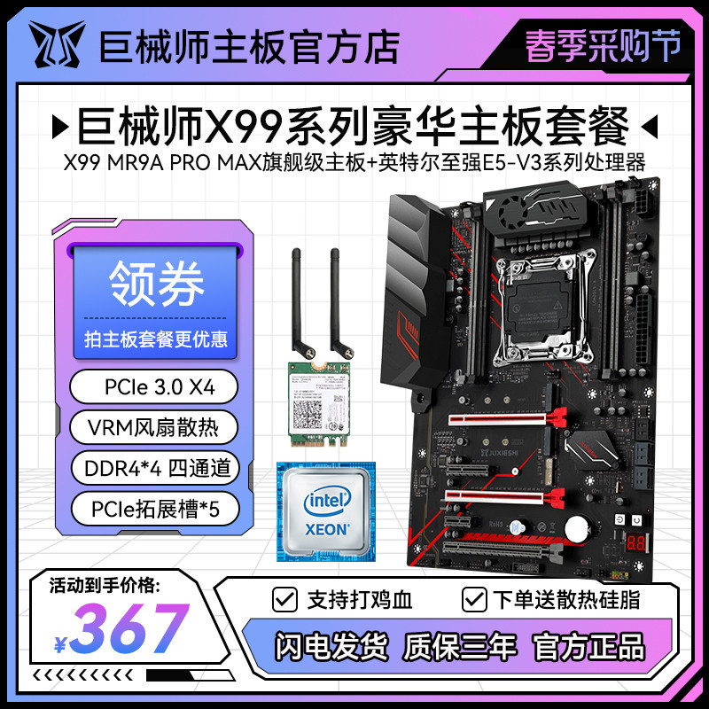 【限時下殺】巨械師X99 MR9A PRO MAX主板DDR4 2011-3主板遊戲臺式機電腦主板