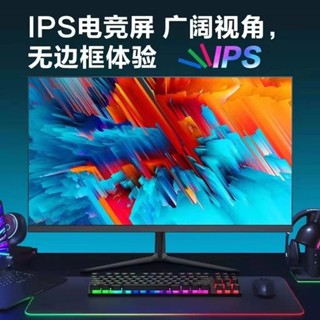 【現貨保固 新品】顯示器24英寸144hz高清2K螢幕液晶27寸曲面IPS電腦屏32平板超薄1K