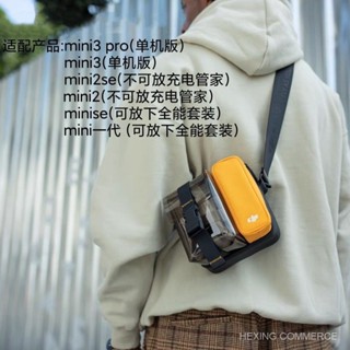 適用DJI大疆御Mavic Mini2迷你3pro收納包SE便捷包單肩背包箱包 ERP7