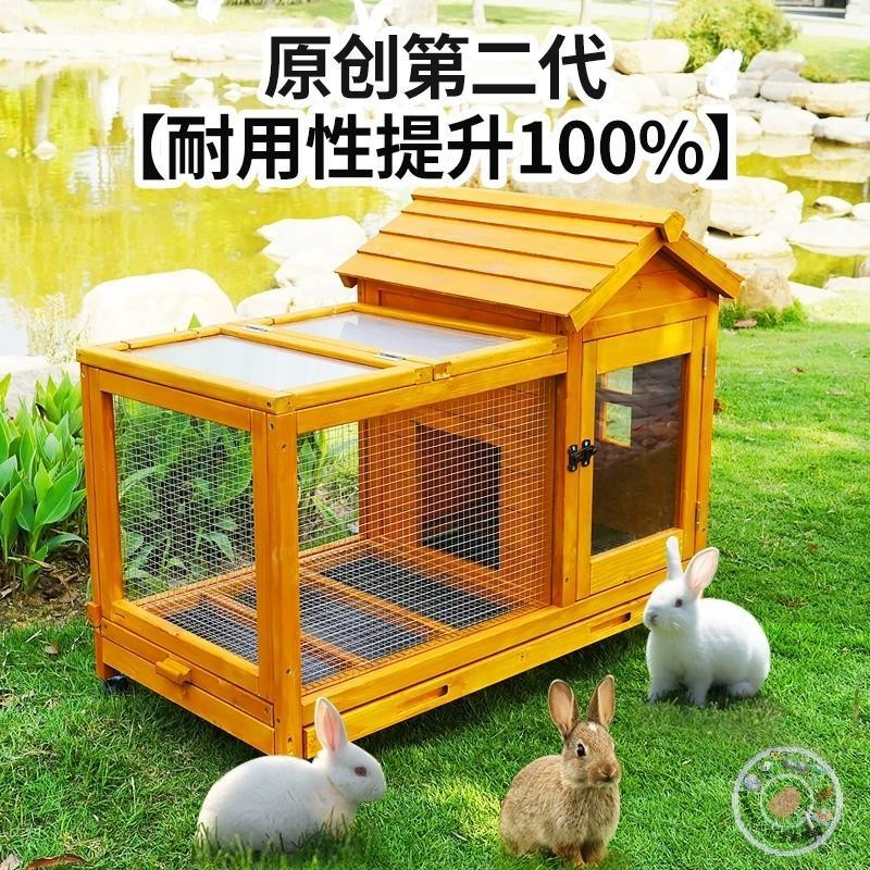 宅配免運~戶外兔籠家用兔別墅兔子專用籠子侏儒蘆丁雞籠木屋豪華小號兔子窩