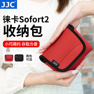 相機內袋JJC 適用徠卡Sofort2收納包內袋Leica Sofort 2拍立得相機即時相機保護套配件 黑色 紅色