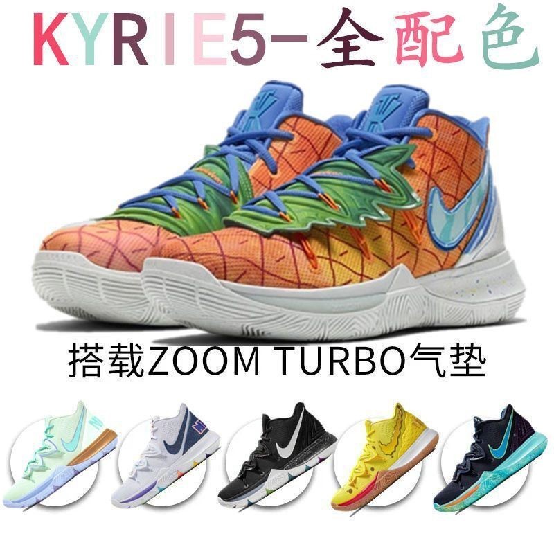 勁爆價！【雙氣墊】歐文5代籃球鞋Kyrie5奧利奧實戰耐磨防滑運動鞋男