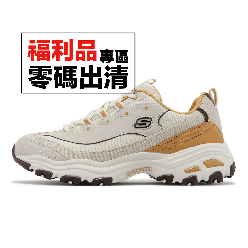 Skechers 休閒鞋 D Lites 米黃 老爹鞋 異材質 復古鞋 零碼福利品【ACS】