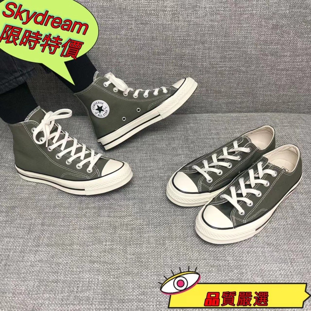 高品質 Converse 1970S All Star 三星標 軍綠色 軍綠 低筒 高筒 帆布鞋 板鞋