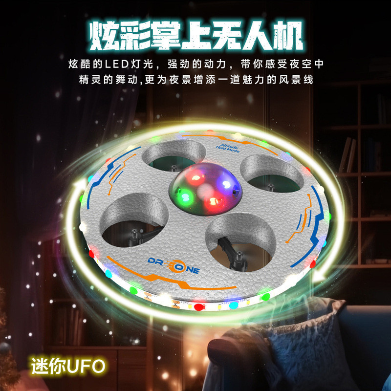 跨境掌上遙控泡沫飛碟UFO懸浮定高陀螺儀耐摔四軸無人飛行器玩具