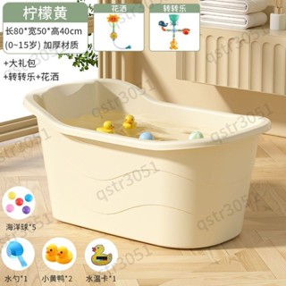 【臺灣熱賣】 兒童洗澡桶 寶寶家用泡澡桶 小孩洗澡盆 加厚沐浴桶浴盆 浴缸可坐神器 優質