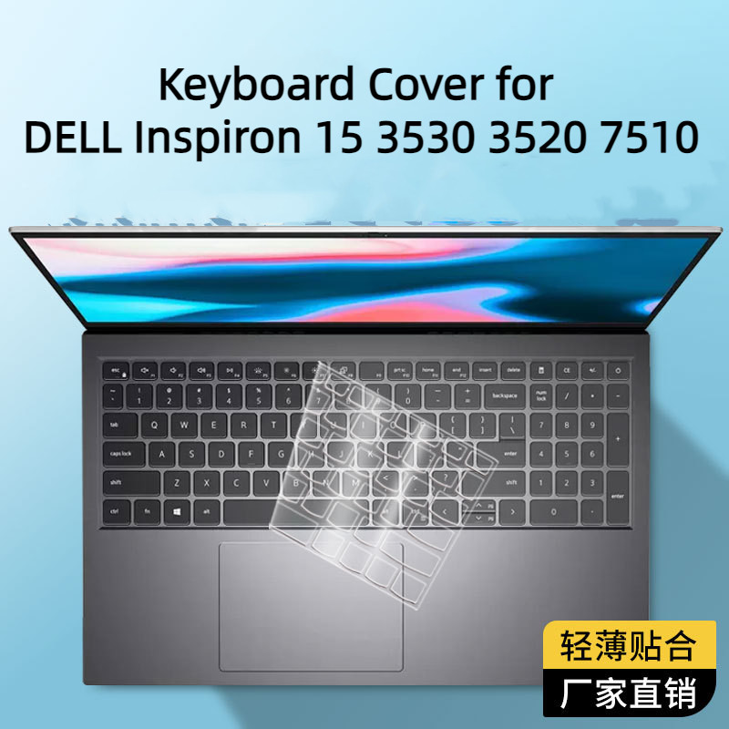 適用於 DELL Inspiron 15 3530 3520 電腦鍵盤保護膜 Inspiron 15 7510 Lati