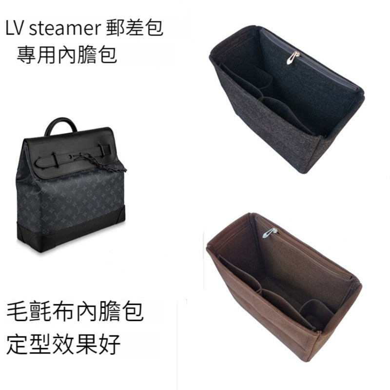 ✨毛氈面料✨適用於lv steamer小號單肩手提包內膽包 包中包 袋中袋 分隔收納袋 內膽 內襯包撐