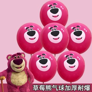 ✯馬卡龍氣球✯12寸加厚加大粉色草莓熊氣球 抱抱熊氣球 兒童生日裝飾 夜市擺攤玩具