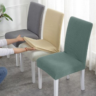 現貨加厚椅子套家用凳子防塵罩餐桌椅子罩四季通用