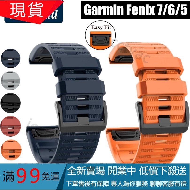 優質矽膠錶帶 適用於Garmin Fenix 7X 7 Fenix 6 6X Pro 5 5X Plus 運動錶帶