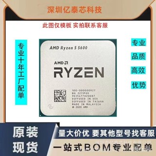 AMD銳龍R9 5900X R7 5800X3D 5700X 5600X 5600全新電腦CPU處理器