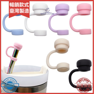 筆筒吸管帽矽膠吸管套素色食品級矽膠史丹利杯防塵帽