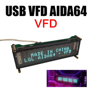 Usb2vfd AIDA64機箱顯示器VFD時鐘AIDA64子屏顯示器電腦硬件狀態信息顯示硬盤顯卡