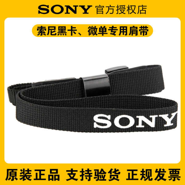 相機手腕帶 原裝Sony/索尼微單相機肩帶背帶RX100黑卡A6500掛脖繩A6400手腕帶