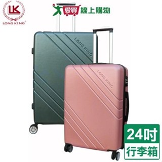 LONG KING 8025/24吋拉鍊行李箱(綠/玫瑰)旅行箱 拉桿箱【愛買】