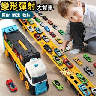 維斯 兒童 變形 彈射 賽車 軌道 收納 大卡車 合金小汽車 滑行 闖關 3歲5男孩玩具生日禮物 禮盒裝