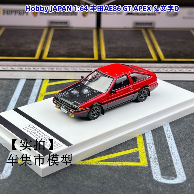 HJ 現貨Hobby JAPAN 1:64豐田AE86 GT APEX 頭文字D 合金汽車模型