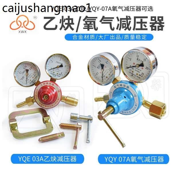 熱賣. 東吳三和儀表廠YQE-03A乙炔表減壓閥 YQY-07A氧氣表壓力錶鍍銅款