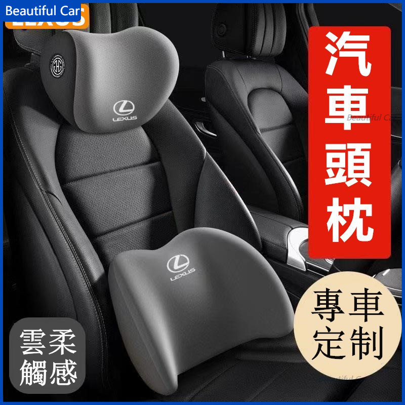 LEXUS 汽車頭枕 凌志護頸枕 座椅 腰靠墊 記憶棉 靠枕墊 ES200 ES300h NX/UX/RX350h IS