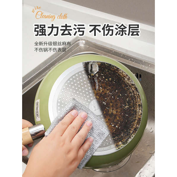 洗碗布 鋼絲洗碗布 日本鋼絲洗碗布不沾油廚房專用仿鋼絲球抹布刷鍋碗神器日用銀絲