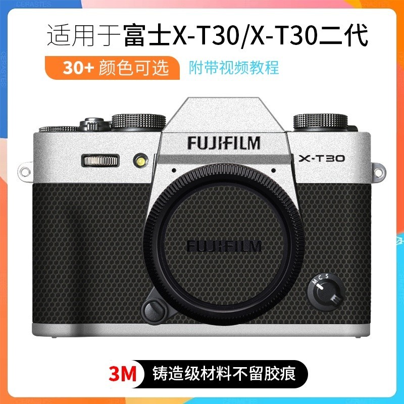 🍀優選🍀✜美本堂相機膜適用于富士XT30二代貼紙X-T30相機保護貼膜全包3M