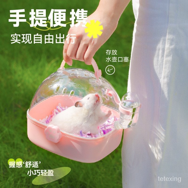 寵物倉鼠籠子專用花枝蜜袋鼯用品便攜外出包大空間外帶籠