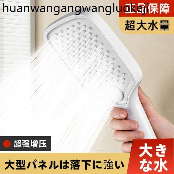 日本QURATTA淋浴增壓花灑噴頭家用室熱水器龍霸超強加壓雨晒套裝