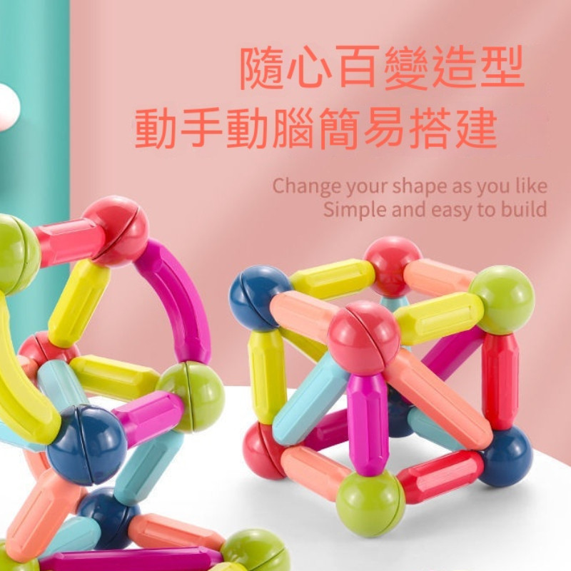 台灣出貨🍊百變磁力棒 磁性拼搭積木玩具 磁力棒 磁力積木 積木百變拼插磁力片 幼兒童積木拼裝玩具 磁性積木 積木玩具