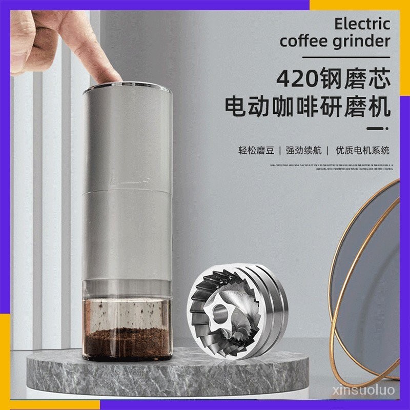 便攜式電動磨豆機 自動研磨器USB充電咖啡機 CNC鋼芯咖啡豆磨粉機 8RI9