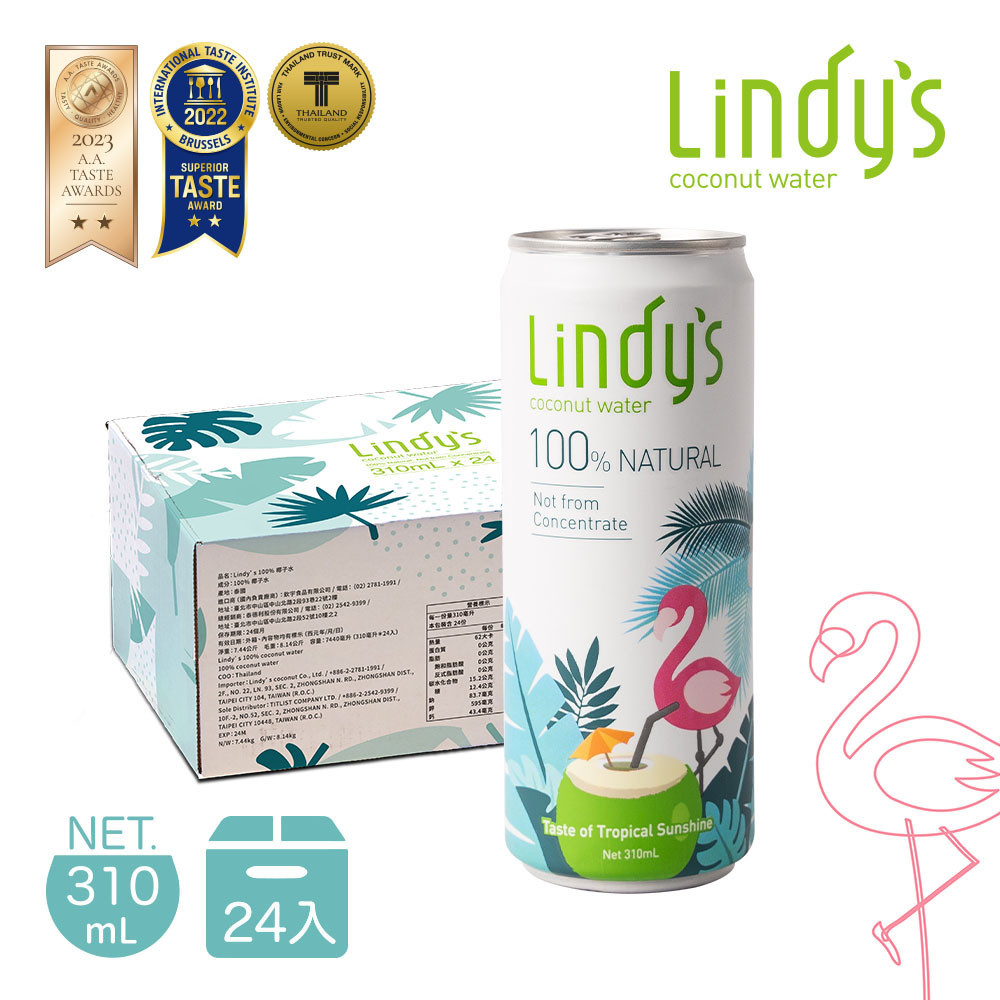 【Lindy’s】100%原味椰子水（310mlx24入）