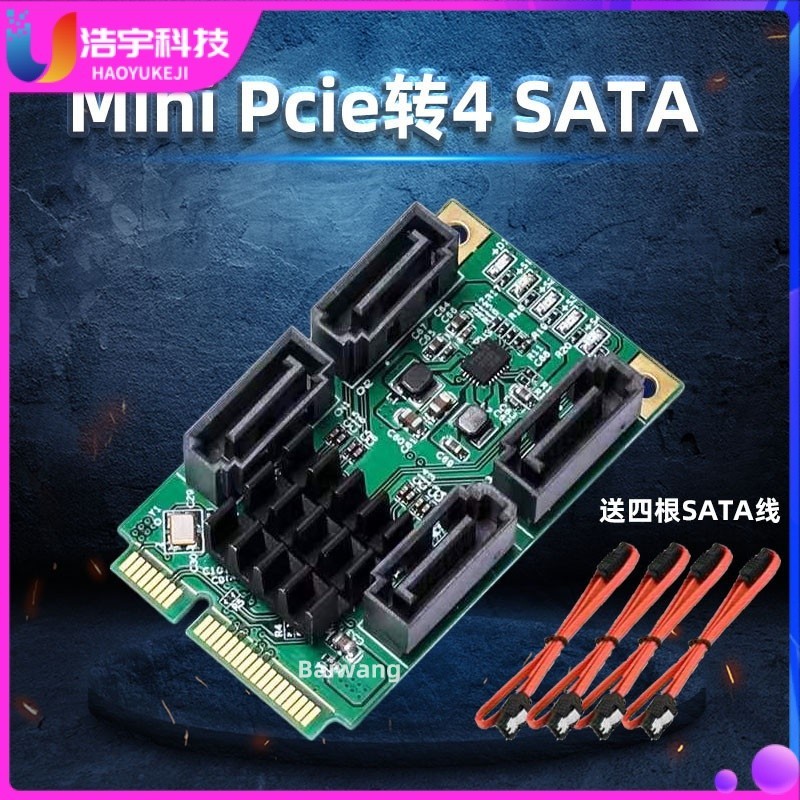 【現貨 關注立減】mini PCIE轉SATA轉接卡迷你Pcie硬碟擴展卡2口4口sata3.0群暉直通