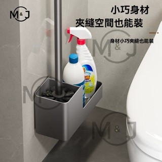 限時特賣 馬桶刷壁掛式免打孔置物架家用無死角廁所刷子衞生間浴室馬桶神器 免打孔置物架 壁掛式浴室置物架