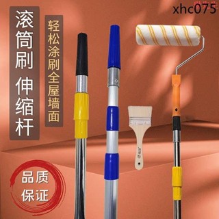 熱銷· 9寸油漆滾筒刷伸縮杆刷漆加長杆乳膠漆加厚塗料鋁合金刷牆工具