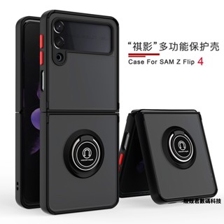 指環支架手機殼 膚感 三星 z flip4 三星折疊手機殼 zflip3 z fold4 z flip4 防摔殼 保護殼