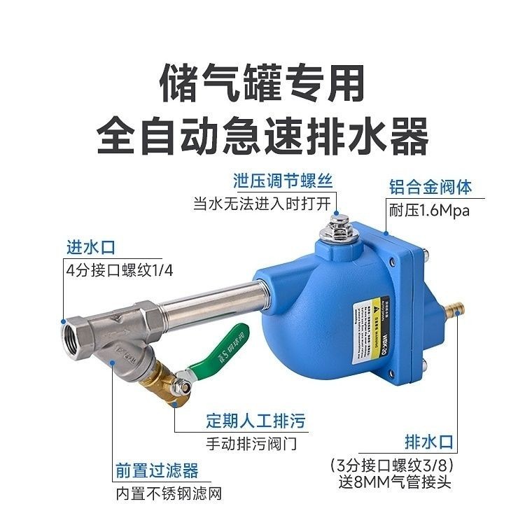 ~熱賣~空壓機儲氣罐零氣損排水器空壓機自動排水器