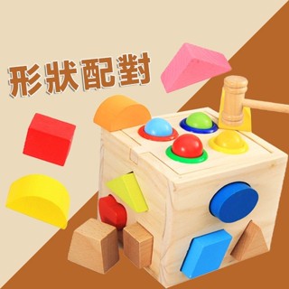 臺灣現貨🐯形狀配對盒 智力盒形狀 顏色認知 木製玩具 認知配對 早教玩具 寶寶積木 啟智玩具