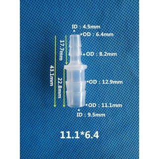 購滿100發貨 【臺灣熱銷】塑膠直通 等徑二通直接 變徑軟管接頭 變徑直通 寶塔接頭 寶塔大小轉接