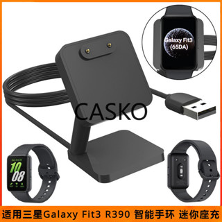 適用三星Galaxy Fit3 R390 手環充電器 支架充電器三星watch fit 3 R390充電線充電座