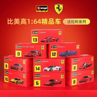[GT-M]模型 bburago 1：64 法拉利 拉法 458 SF90 保時捷 福特 合金車 微型汽車模型收藏擺件